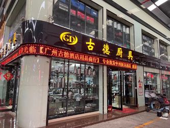 Guangzhou Dingchu Kitchen Hotel Supplies Co. LTD